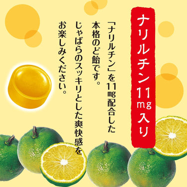 柑橘と黄色いのど飴を描いた広告