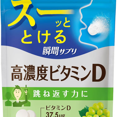 UHA 瞬間サプリ 高濃度 ビタミンD マスカット味