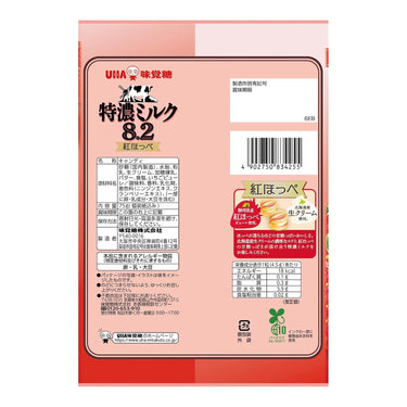 特濃ミルク8.2 紅ほっぺ