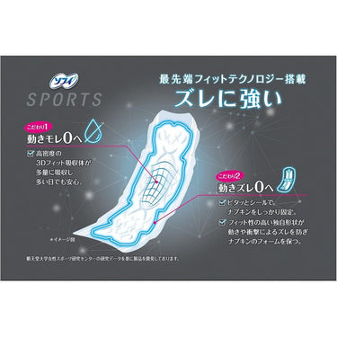 ソフィ SPORTS 26cm [特に多い昼用/羽なし]