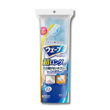 ウェーブ ハンディ ワイパー 超ロングタイプ