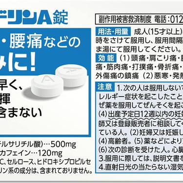 エキセドリン A