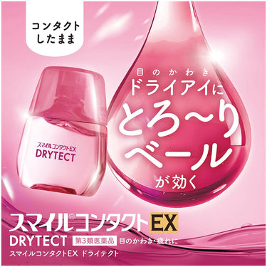 Smile Contact EX Drytect