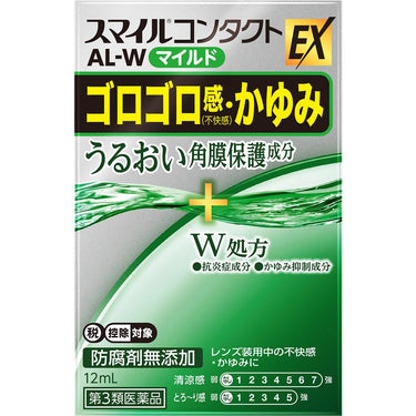 スマイルコンタクト EX AL-Wマイルド