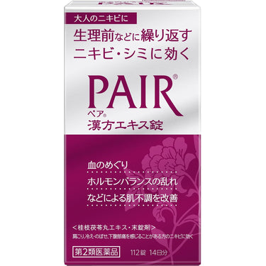 ペア 漢方エキス錠