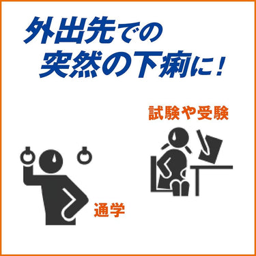 Stopper Antidiarrheal EX for Elementary and Middle School Students