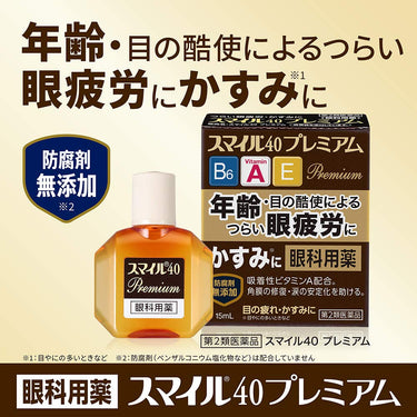 Smile 40 Premium