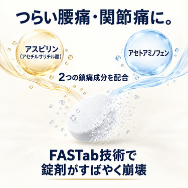 エキセドリン プラスS