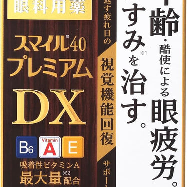 Smile 40 Premium DX