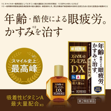 微笑 40 高级 DX