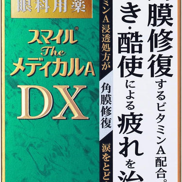 Smile The Medical A DX
