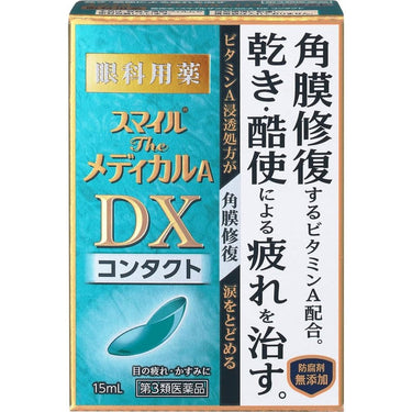 스마일 더 메디컬 A DX 콘택트