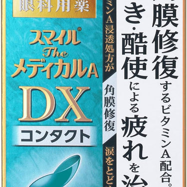 Smile The Medical A DX Contact