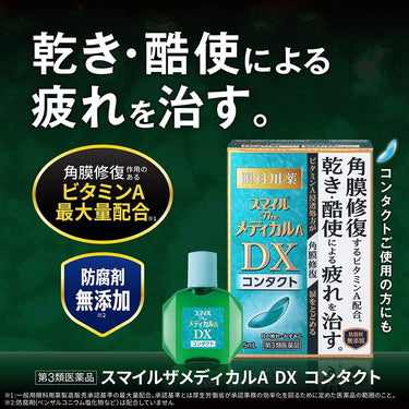 Smile The Medical A DX Contact