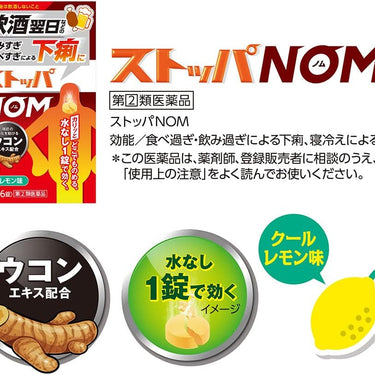Stoppa NOM