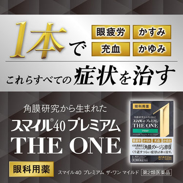 スマイル40 プレミアム THE ONE マイルド