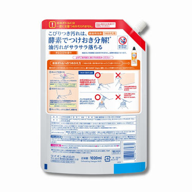 Magica 酵素+ オレンジの香り