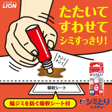 トップシミとりレスキュー