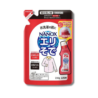 ナノックス エリそで用