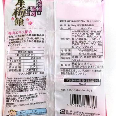 生梅糖果
