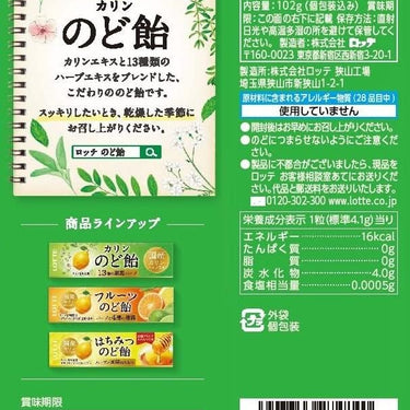 枇杷喉糖