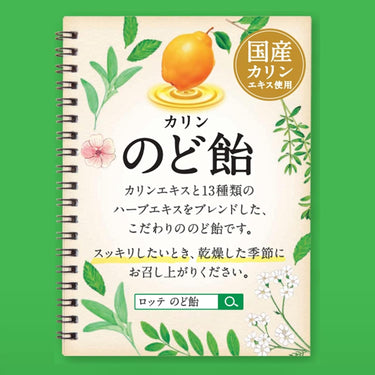 枇杷喉糖