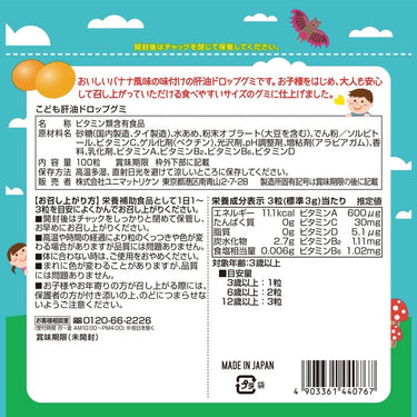 兒童肝油滴劑軟糖