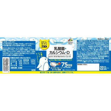 零食補充劑 ZOO 乳酸菌+鈣+維生素D