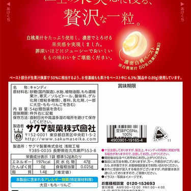 罪深い ももキャンディ