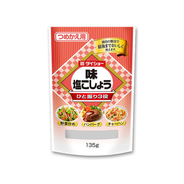味鹽胡椒