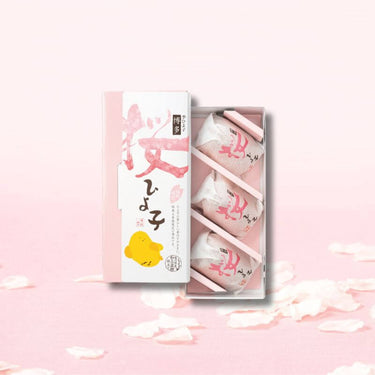 ひよ子 桜ひよ子 【春限定】 3個入