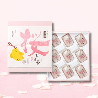 ひよ子 桜ひよ子 【春限定】 9個入