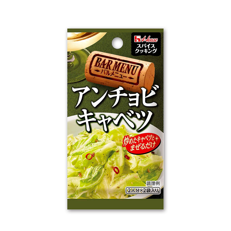 ハウス食品 スパイスクッキングブロッコリーのアーリオオーリオ