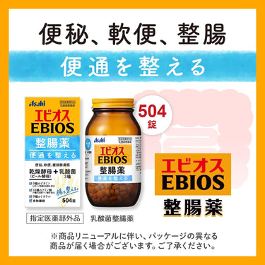 Ebios Digestive Medicine