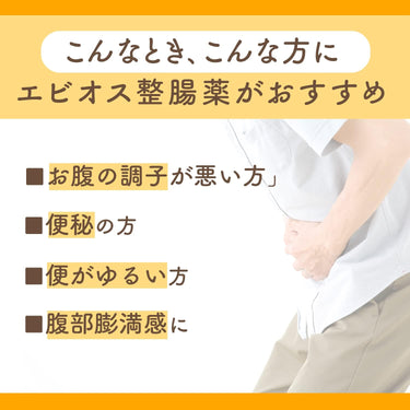 Ebios Digestive Medicine