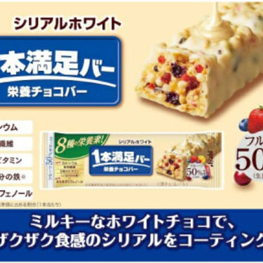 1 Bar Satisfaction Cereal White