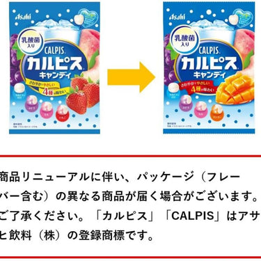 卡尔皮斯 糖果