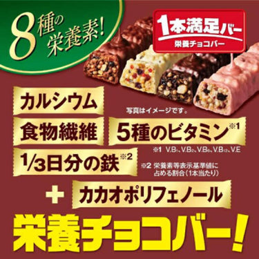 1-Piece Full Satisfaction Bar Cereal Black 80% Sugar Off