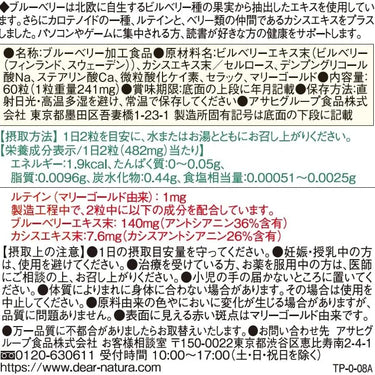 Dear-Natura Blueberry + Lutein