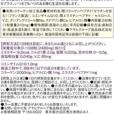 디어나츄라 저분자 콜라겐