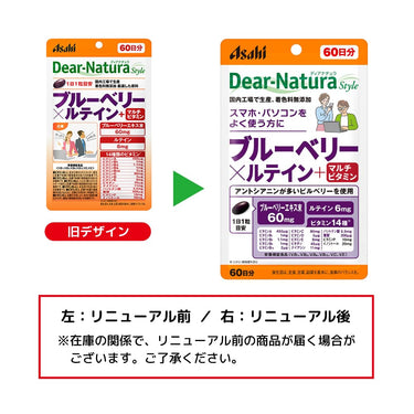 Diana Chura Estilo Mirtilo×Luteína＋Multivitaminas