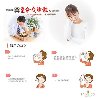 Keimeigashin-san S Fine granules