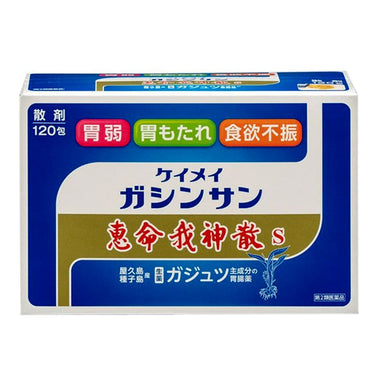 恵命我神散S 散剤
