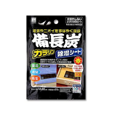 備長炭卡拉林除濕墊