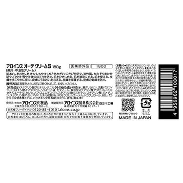 ALOINS Odor Cream S