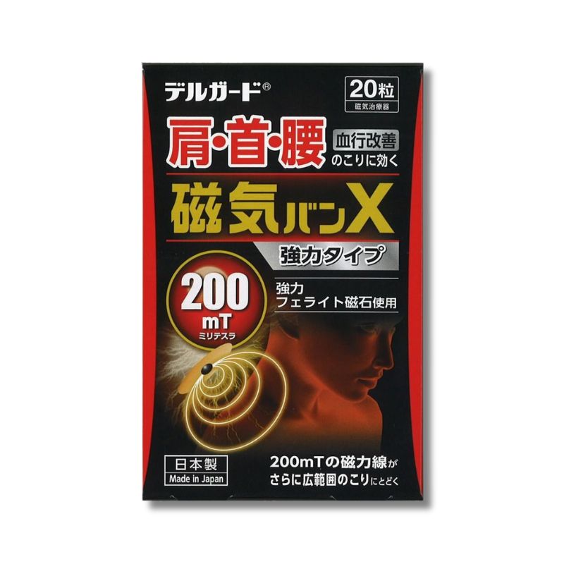 阿蘇製薬 デルガード磁気バンX20個入