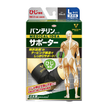 バンテリン コーワ サポーター ひじ専用 L（25～28cm）