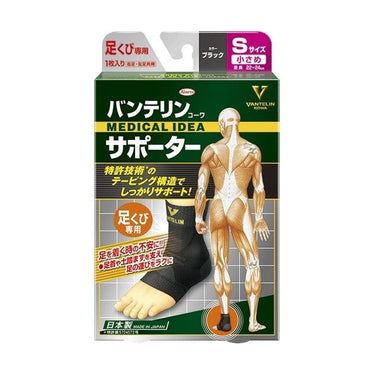 Vantelin Kowa Supporter Ankle Exclusive
