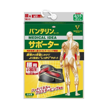 Vantelin Kowa Compression Supporter for Waist