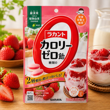 Lakanto Zero Calorie Candy Strawberry Milk Flavor